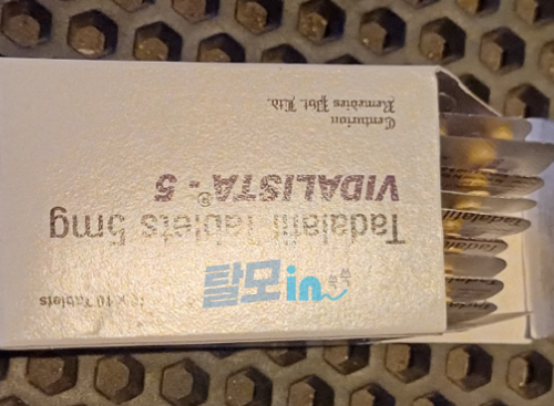 비달리스타 80mg 100정 photo review