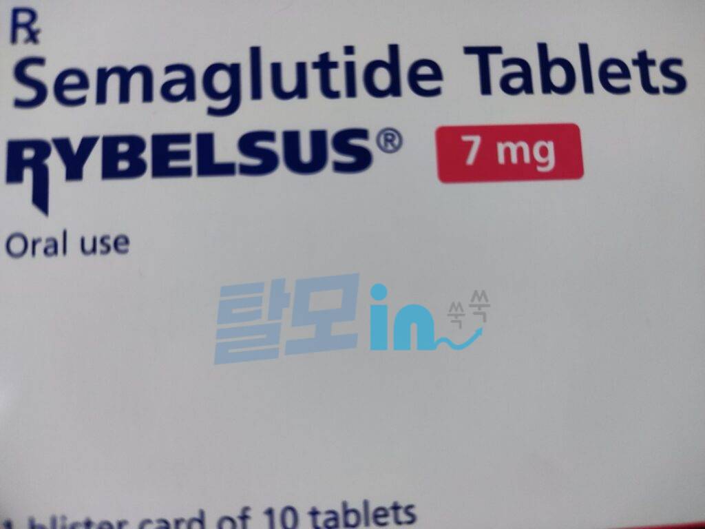 리벨서스 Rybelsus 14mg 10정 photo review