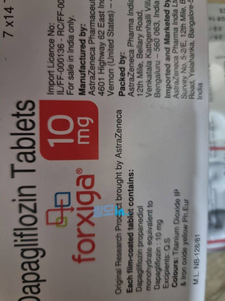 포시가 5mg 84정 photo review