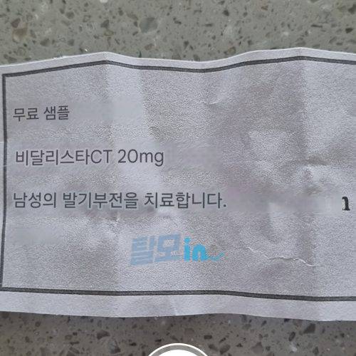 핀페시아 450정 photo review