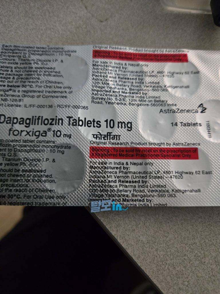 포시가 5mg 84정 photo review