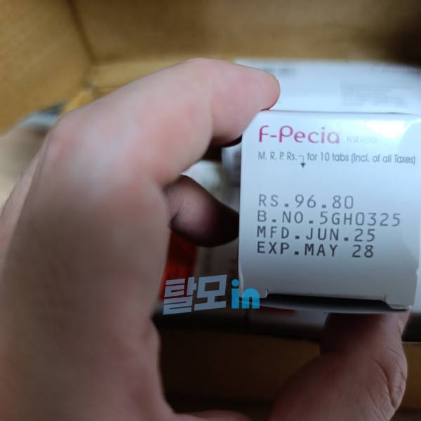 에프페시아 900정 photo review