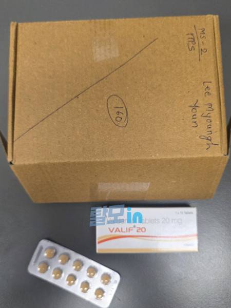 발리프 20mg 100정 photo review